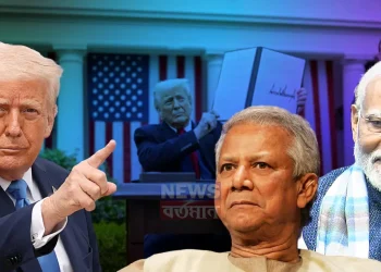 ট্রাম্পের রেড সিগন্যাল এসে গেছে। হাহাকার বাংলাদেশ জুড়ে। ইউনূসের ধ্বংস অনিবার্য