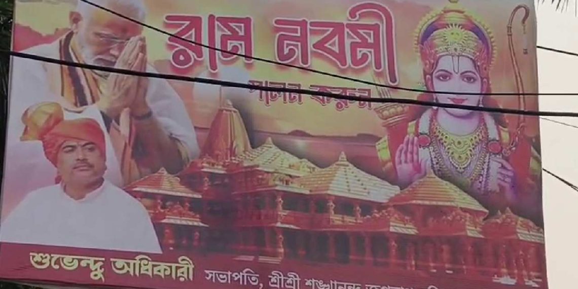 রামনবমীর আগে রাজনৈতিক চাপানউতোর রাজ্যে