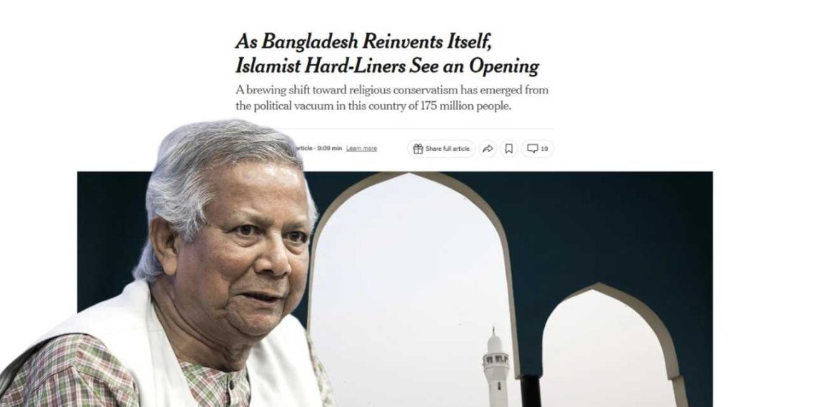 বাংলাদেশে খেলা শুরু করল মার্কিন যুক্তরাষ্ট্র মৌলবাদী ইউনূসের মুখোশ খুলল নিউ ইয়র্ক টাইমস!