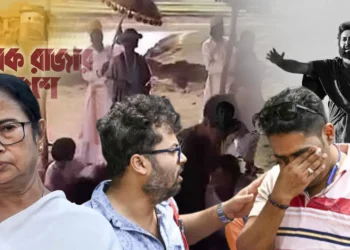 “লেখাপড়া করে যে, অনাহারে মরে সে”  পশ্চিমবঙ্গ এখন সেই “হীরক রাজার দেশ”!