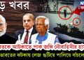 ভারতকে আটকাতে পাক জঙ্গি নৌবাহিনীর হামলা, ভারতের ঝটকায় লেজ গুটিয়ে পালিয়ে বাঁচলো