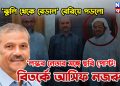 Bangladesh lashkar i Taiba