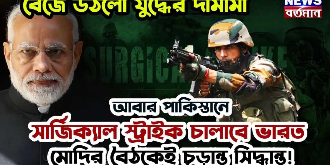 Ind pak war preparation