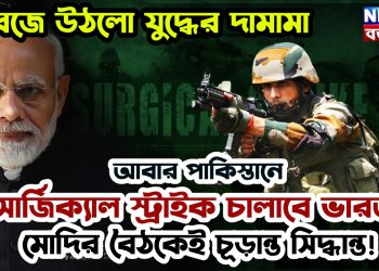 Ind pak war preparation