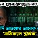 যুদ্ধের প্রহর গুনছে ভারত। মোদি আতঙ্কের আরেক নাম ‘সার্জিক্যাল স্ট্রাইক’!