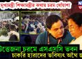 মুখ্যমন্ত্রী শিক্ষামন্ত্রীর কথায় চরম ধোঁয়াশা, উত্তেজনা চরমে এসএসসি ভবন, চাকরি হারাদের ভবিষ্যৎ অথৈ জলে