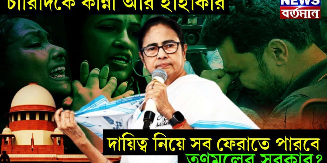 চারিদিকে কান্না আর হাহাকার, দায়িত্ব নিয়ে সব ফেরাতে পারবে তৃণমূলের সরকার?