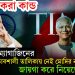 অবাক করা কাণ্ড ‘টাইমস’ ম্যাগাজিনের। ১০০ প্রভাবশালী তালিকায় নেই মোদির নাম! জায়গা করে নিয়েছে ইউনূস