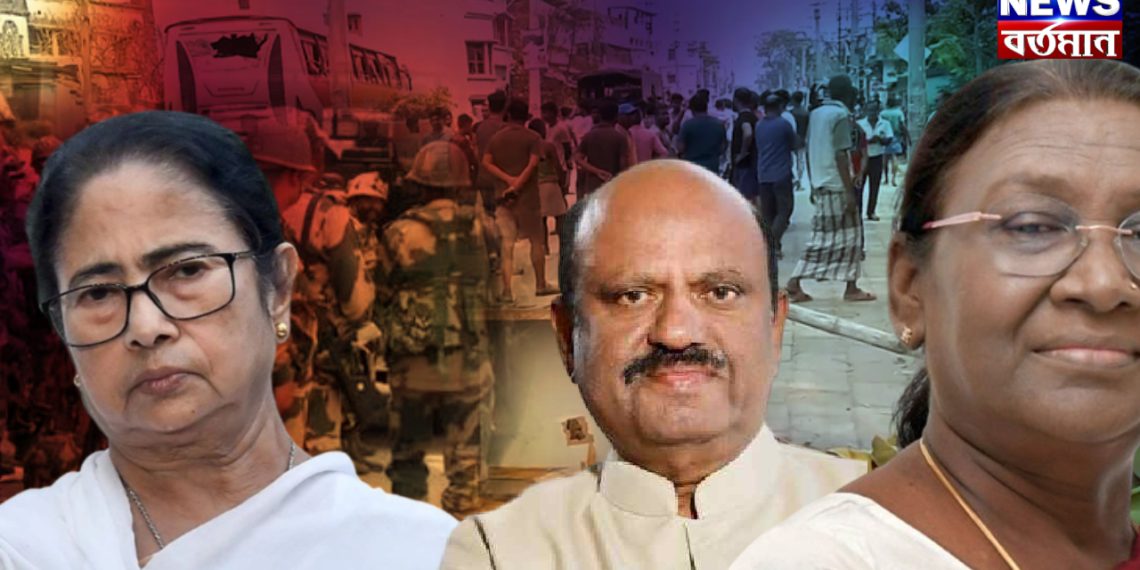 “রাষ্ট্রপতি শাসন” নাকি “আফস্পা”?  যে কোনও মুহূর্তে পশ্চিমবঙ্গের ক্ষমতা যেতে পারে কেন্দ্রের হাতে