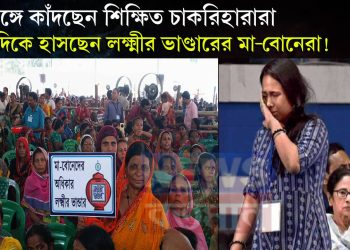 লক্ষ্মীর ভান্ডারের অনুদান দ্বিগুণ করতে চলেছে মুখ্যমন্ত্রী মমতা বন্দ্যোপাধ্যায়