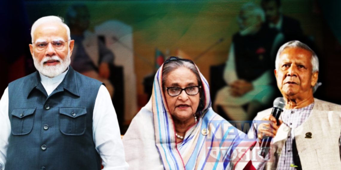 বৈঠক করলেও ক্ষমা করিনি’, ইউনূসকে বার্তা ভারতের!  ক্রমশ শক্তি বাড়ছে শেখ হাসিনার