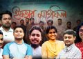 জাতীয় নাগরিক পার্টির নেতাদের পাঁচতারা হোটেলে ‘বিলাস-ব্যসন’  এত টাকা আসছে কোথা থেকে?