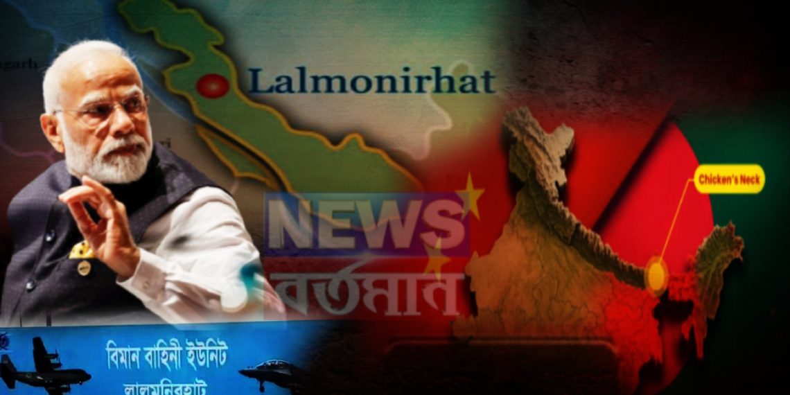 ইউনূসের তুরুপের তাস লালমনিরহাট বিমানবন্দর ভারতের চিন্তায় ‘চিকেন নেক’ ও চিন