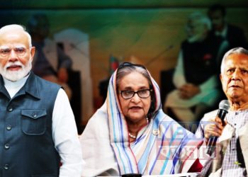 বৈঠক করলেও ক্ষমা করিনি’, ইউনূসকে বার্তা ভারতের!  ক্রমশ শক্তি বাড়ছে শেখ হাসিনার