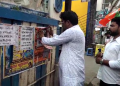যোগ্য চাকরিহারাদের পুণরায় বহালের দাবিতে পোস্টার