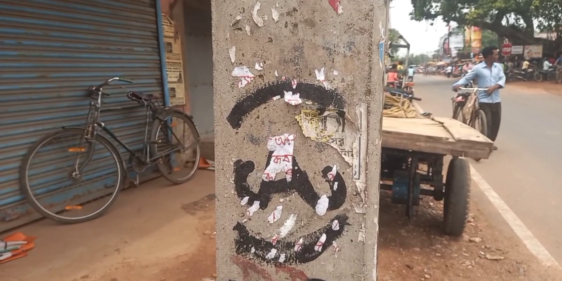 ফের মাওবাদী নামাঙ্কিত পোস্টার