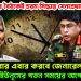 সেনাসদরের বৈঠকেই চরম সিদ্ধান্ত সেনাপ্রধানের। যা করার এবার করবে জেনারেল ওয়াকার। ইউনূসের পতন সময়ের অপেক্ষা মাত্র!