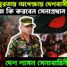 চরম অস্থিরতায় অপেক্ষায় দেশবাসী, আজ কি করবেন সেনাপ্রধান! দেশ শাসক সেনাবাহিনীর হাতে!