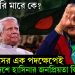 রাখে হরি মারে কে? ইউনূসের এক পদক্ষেপেই বাংলাদেশে হাসিনার জনপ্রিয়তা দ্বিগুণ হল
