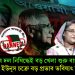 হাসিনার দল নিষিদ্ধেই বড় খেলা শুরু বাংলাদেশে, চক্রান্তবাজ ইউনূস চক্রে বড় প্রভাব ভবিষ্যৎ রাজনীতিতে