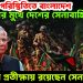 ভয়ংকর পরিস্থিতিতে বাংলাদেশ, ধ্বংসের মুখে দেশের সেনাবাহিনী! কিসের প্রতীক্ষায় রয়েছেন সেনাপ্রধান?