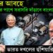 যুদ্ধের আবহে পাকিস্তানের পাশে সরাসরি দাঁড়াবে বাংলাদেশ, ভারত দখলের হুঁশিয়ারি ইউনূসের