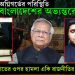 ভয়ংকর অগ্নিগর্ভের পরিস্থিতি বাংলাদেশের অভ্যন্তরে, হঠাৎ হাসনাতের ওপর হামলা একি রাজনীতির প্রতিহিংসা!