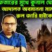 গ্রেফতারের মুখে কুনাল ঘোষ! আদালত অবমাননা মামলায় রুল জারি হাইকোর্টের