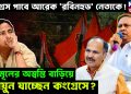 কংগ্রেস পাবে আরেক ‘রবিনহুড’ নেতাকে! তৃণমূলের অস্বস্তি বাড়িয়ে হুমায়ুন যাচ্ছেন কংগ্রেসে?