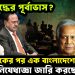 এ কি যুদ্ধের পূর্বাভাস? ভারত একের পর এক বাংলাদেশের উপর নিষেধাজ্ঞা জারি করছে