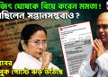 রণজিৎ ঘোষকে বিয়ে করেন মমতা! হয়েছিলেন সন্তানসম্ভবাও? কৌস্তবের ফেসবুক পোস্টে ঝড় উঠেছে