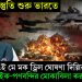 যুদ্ধের প্রস্তুতি শুরু ভারতে। ৭ই মে মক ড্রিল ঘোষণা দিল্লির। এয়ার স্ট্রাইক-পণবন্দির মোকাবিলা করবে ভারত