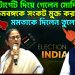 ২৬ শে টার্গেট দিয়ে গেলেন মোদি! পশ্চিমবঙ্গকে সংকট মুক্ত করার ডাক, মমতাকে দিলেন তুলোধোনা