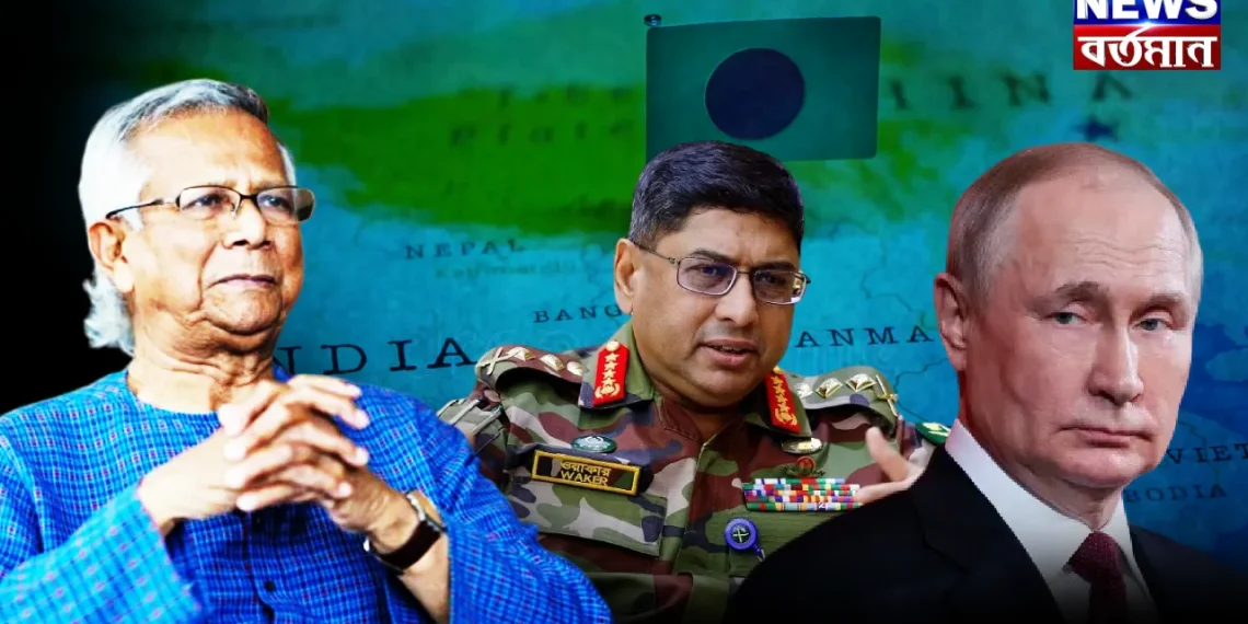 ইউনূস-ওয়াকার গৃহযুদ্ধ চরমে! এবার সরাসরি ঢুকে পরলো ভারত-রাশিয়া