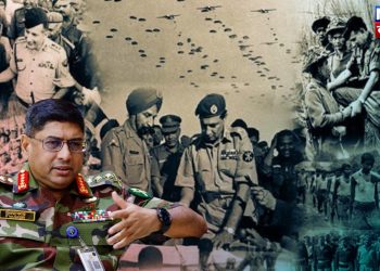 “মুক্তিযুদ্ধের ঐতিহ্য  নিয়ে আপস করা যাবে না”  জেনারেল ওয়াকারের হুঙ্কারে আশার আলো আওয়ামী লীগের?