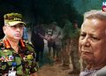 জেনারেল ওয়াকারের “বিদেশি রাস্কেল” কারা? ইউনূসের পদত্যাগের ইচ্ছে নিয়ে ঘোঁট পাকছে বাংলাদেশে