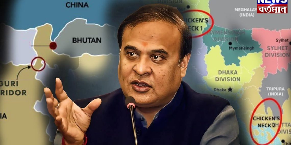 ভারতের একটি চিকেন নেক, কিন্তু বাংলাদেশের দুটি চিকেন নেক”! অসমের মুখ্যমন্ত্রীর হুঁশিয়ারি মুহাম্মদ ইউনূসকে