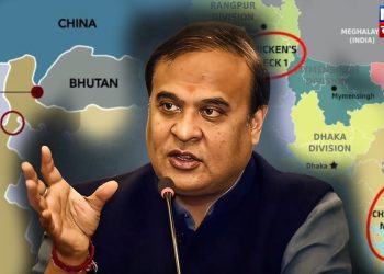 ভারতের একটি চিকেন নেক, কিন্তু বাংলাদেশের দুটি চিকেন নেক”! অসমের মুখ্যমন্ত্রীর হুঁশিয়ারি মুহাম্মদ ইউনূসকে