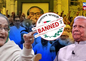 বাংলাদেশে আওয়ামী লীগকে নিষিদ্ধ ইউনূসের এক ভয়ঙ্কর প্ল্যান! আসল উদ্দেশ্য জানিয়ে দিলেন শেখ হাসিনা