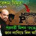 “অপারেশন সিঁদুর” সফল ভারতের, পরবর্তী মিশন “POK” দখল! জান লাগিয়ে দিল অমিত শাহ!