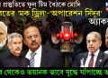 যুদ্ধের প্রস্তুতিতে ফুল টিম বৈঠকে মোদি, ভারতের ‘মক ড্রিল’-‘অপারেশন সিঁদুর’ অ্যাকশনে, ৭১-র থেকেও ভয়ানক ভাবে যুদ্ধে যাঁপাচ্ছে ভারত