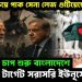ভারতের ভয়ে পাক সেনা লেজ গুটিয়েছে, ভয়ংকর চাপ শুরু বাংলাদেশে, ভারতের টার্গেট সরাসরি ইউনূসের দেশ