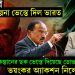 ISI এর পরিকল্পনা ভেস্তে দিল ভারত, পাকিস্তানের ছক ভেস্তে দিয়েছে ডোভালের প্ল্যান, ভয়ংকর অ্যাকশন নিলো ভারত