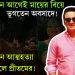 কয়েকদিন আগেই মায়ের বিয়ে। ভুগতেন অবসাদে! হঠাৎ কেন আত্মহত্যা রিঙ্কুর ছেলে প্রীতমের!