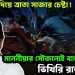 ভাতা দিয়ে ত্রাতা সাজার চেষ্টা! মাননীয়ার সৌজন্যেই বাংলা আজ ভিখিরি রাজ্য