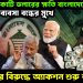 প্রায় ১৬০ কোটি ডলারের ক্ষতি বাংলাদেশের। দেশজুড়ে ব্যবসা বন্ধের মুখে। ইউনূসের বিরুদ্ধে অ্যাকশন শুরু ভারতের।