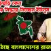 হঠাৎ তড়িঘড়ি কেন পদত্যাগের সিদ্ধান্ত নিচ্ছেন ইউনূস? ঝড় উঠেছে বাংলাদেশের রাজনীতিতে