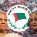 বাংলাদেশে আওয়ামী লীগের নিষেধাজ্ঞা গণতন্ত্রের হত্যা ইউনূসকে সরাসরি আক্রমণ বিদেশী সংবাদমাধ্যমের