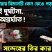 এয়ার ইন্ডিয়ার বিমানটি কেন ভেঙে পড়ল? নিছকই দুর্ঘটনা, নাকি অন্তর্ঘাত!সন্দেহের তির কার দিকে?