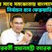 যুক্তরাষ্ট্রের সাথে সমঝোতায় বাংলাদেশ! নির্বাচন হবে ফেব্রুয়ারিতেই! দেশের পরবর্তী প্রধানমন্ত্রী তারেক রহমান?